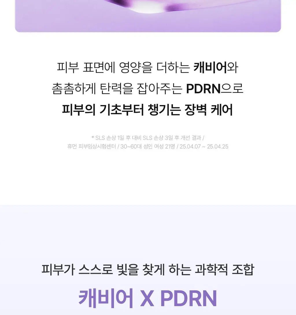 [캐비어XPDRN] 바이오던스 리쥬비네이팅 캐비어 PDRN 리얼 딥 마스크 4매 상세페이지 15